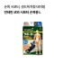 반테린 코와 서포터 손목용 L