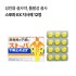 스토파 EX 지사제 12정