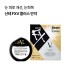 산테 FXV 플러스 안약 12 ml
