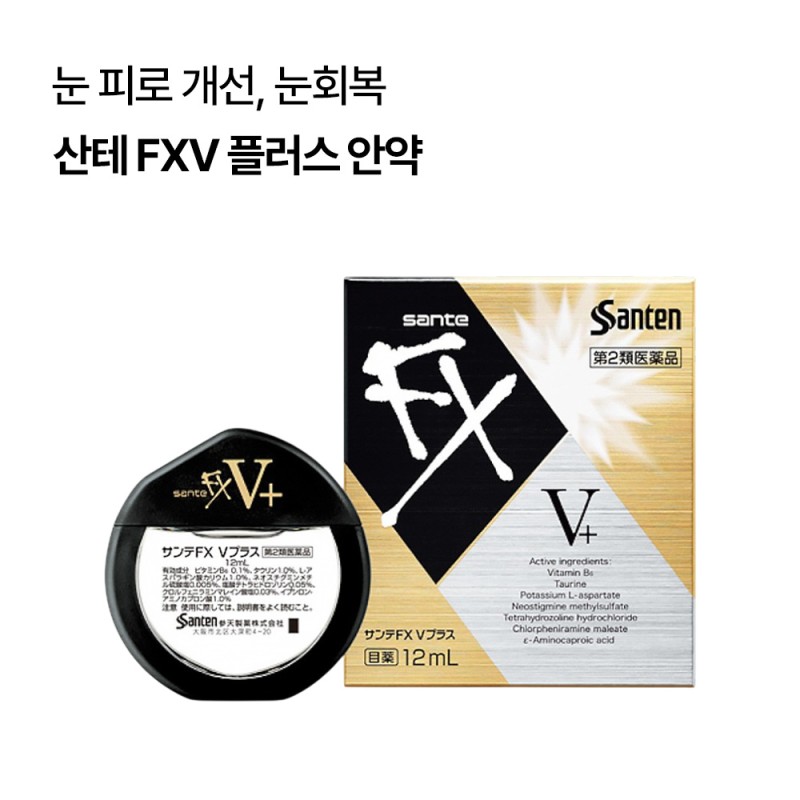 산테 FXV 플러스 안약 12 ml