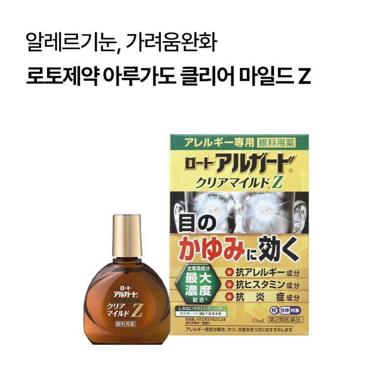 로토제약  아루가도 클리어 마일드 Z 안약 13ml