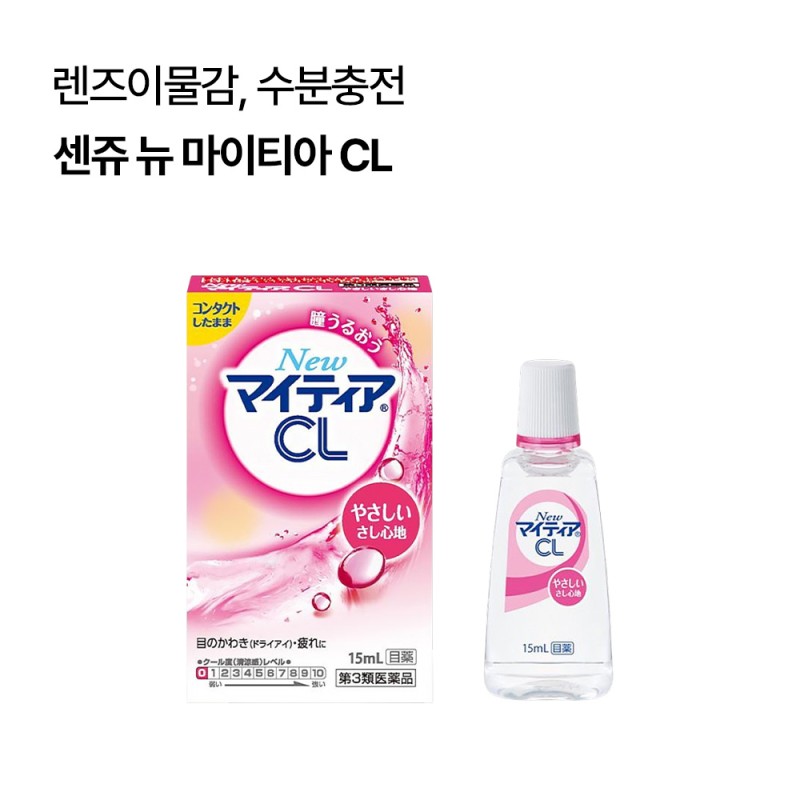 센쥬 뉴 마이티아 CL 15ml