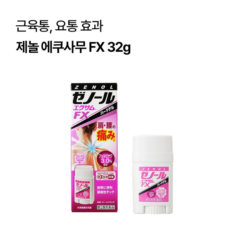 제놀 에쿠사무 FX 32g