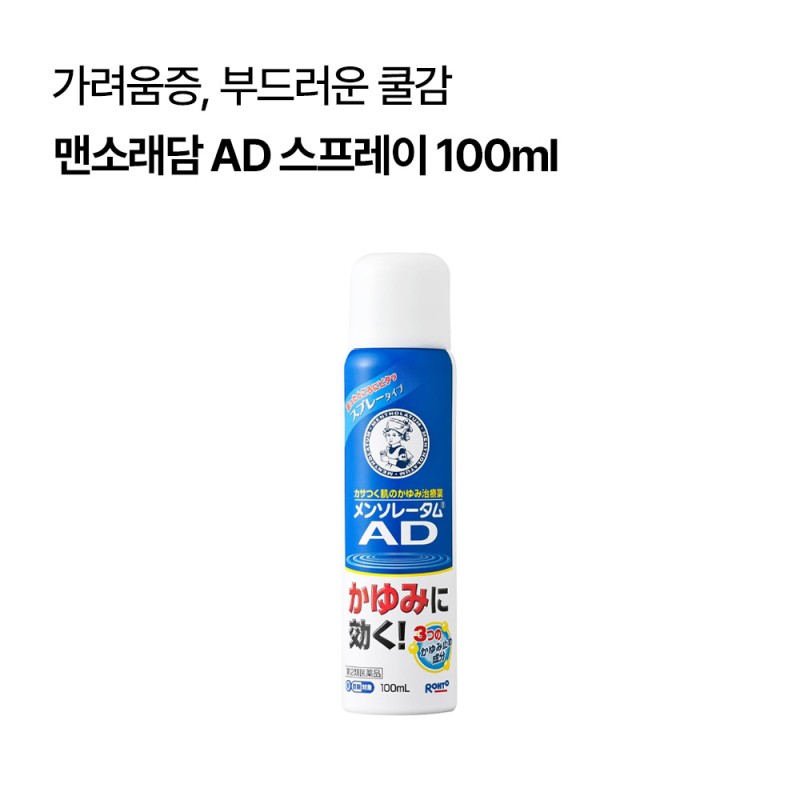 맨소래담 AD 스프레이 100ml