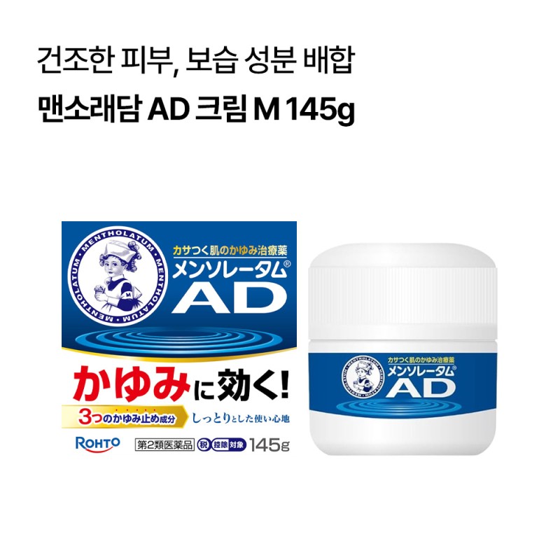맨소래담 AD 크림 M 145g