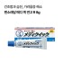 맨소래담 메디 퀵 연고 R 8g