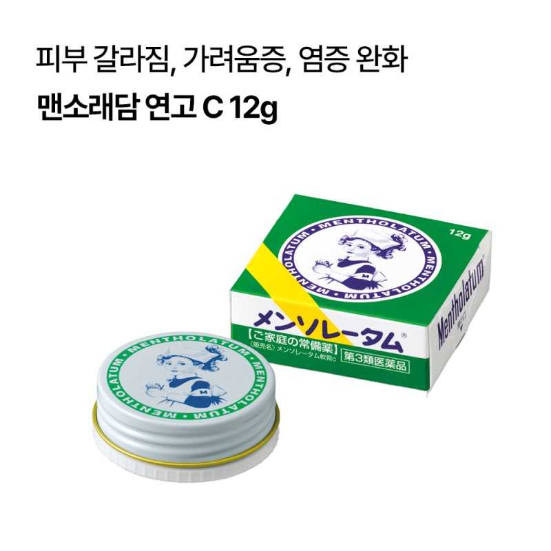 맨소래담 연고 C 12g