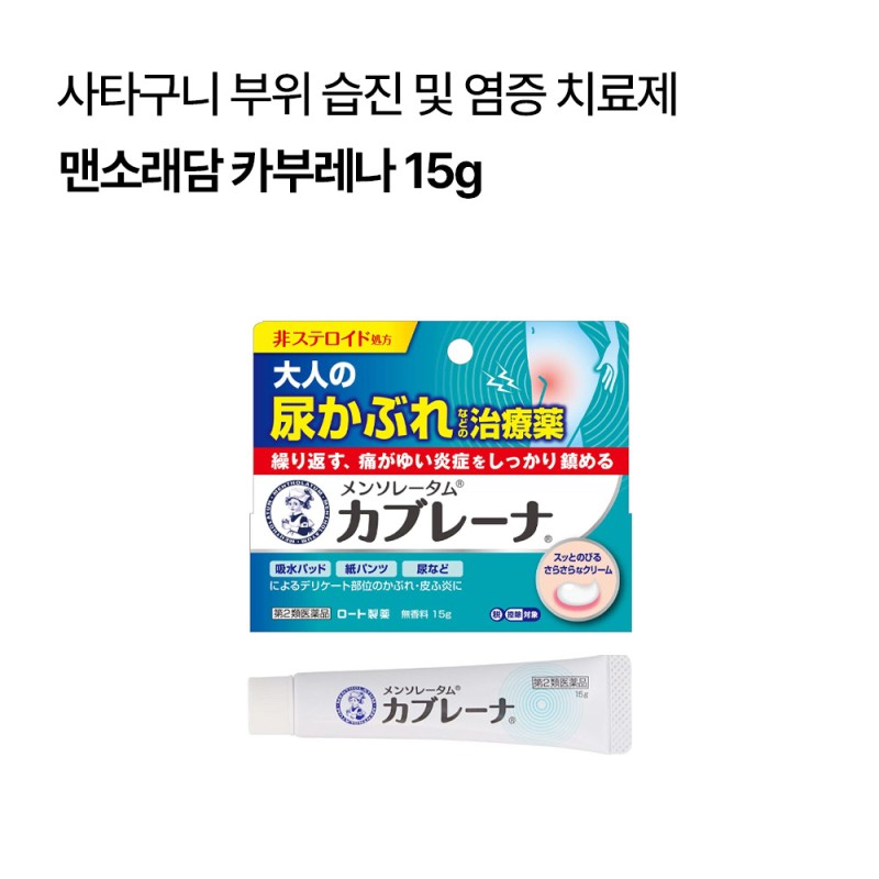 맨소래담 카부레나 15g