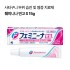 훼미니나 연고 S 15g