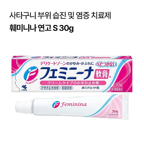 훼미니나 연고 S 30g