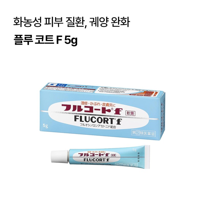 플루 코트 F 5g