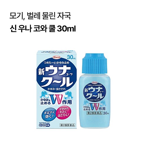 신 우나 코와 쿨 30ml