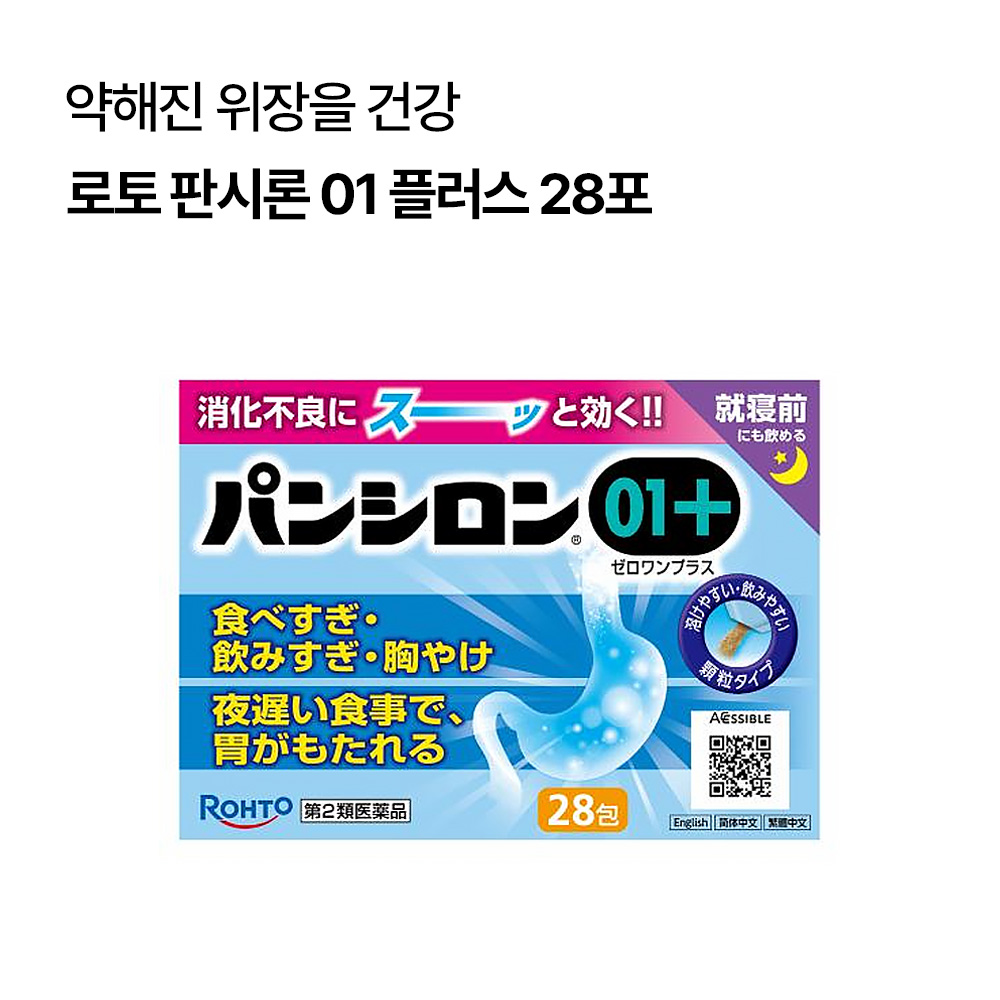 로토 판시론 01 플러스 14/28/48포