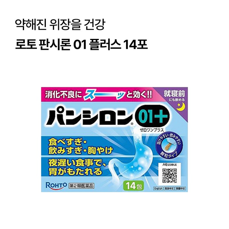 로토 판시론 01 플러스 14/28/48포