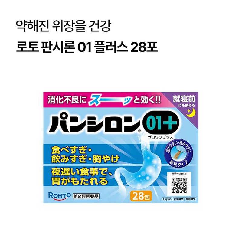 로토 판시론 01 플러스 14/28/48포