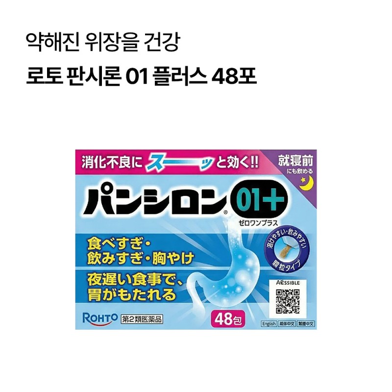로토 판시론 01 플러스 14/28/48포