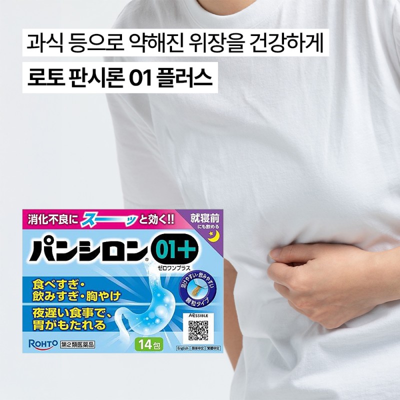 로토 판시론 01 플러스 14/28/48포