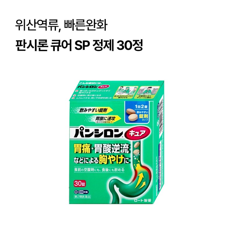 판시론 큐어 SP 정제 30정