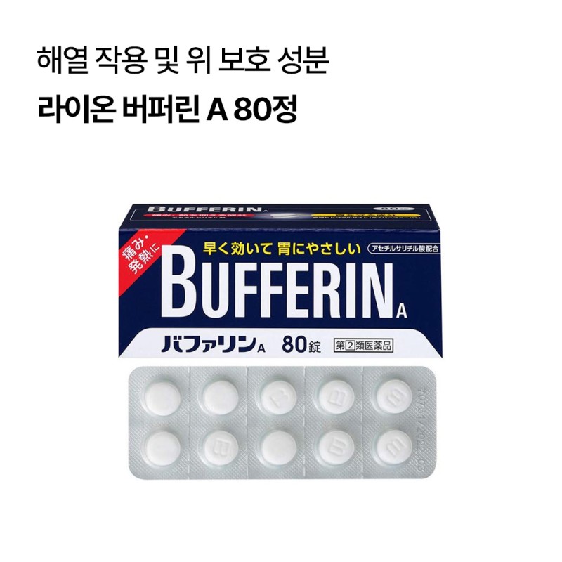 라이온 버퍼린 A 80정