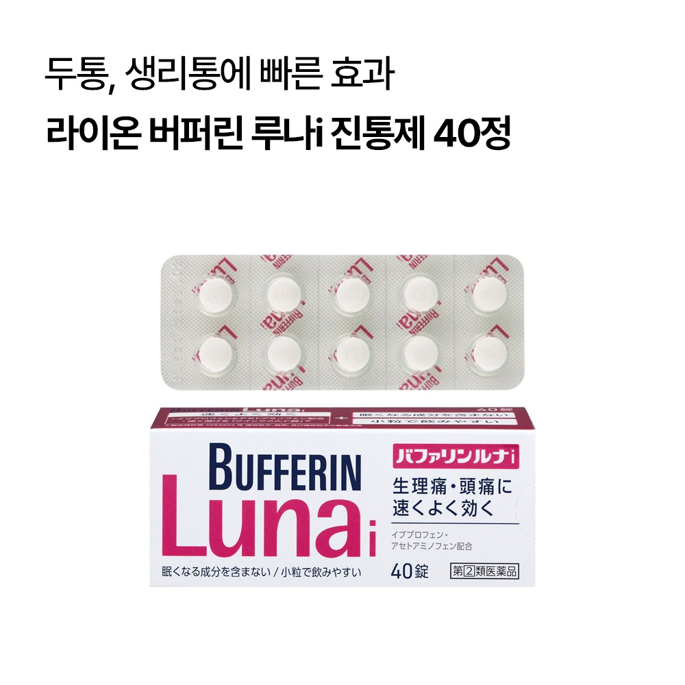 라이온 버퍼린 루나i 진통제 (20/40정) 두통 생리통