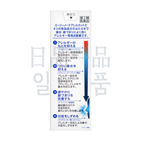 에이지 노즈 알레르컷 C 30ml