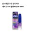 에이지 노즈 알레르컷 M 15ml