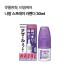 나잘 스프레이 라벤더 30ml