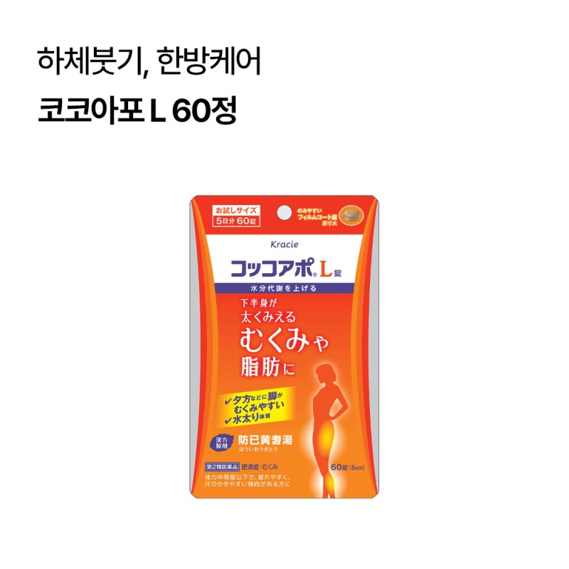 코코아포 L 60정