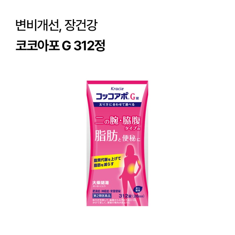 코코아포 G 312정