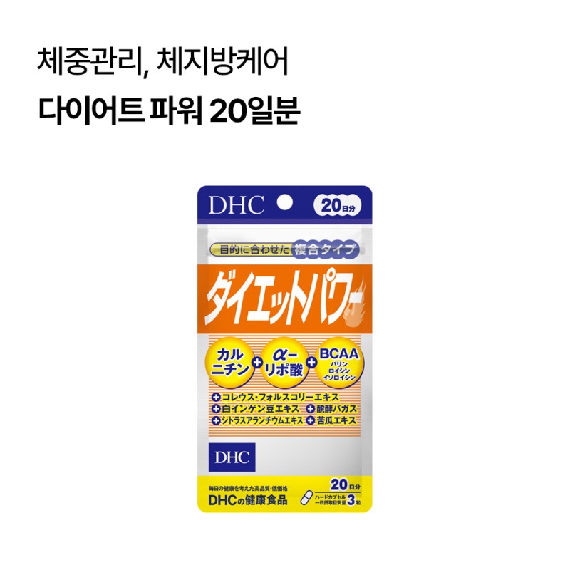 DHC 다이어트 파워 20일분
