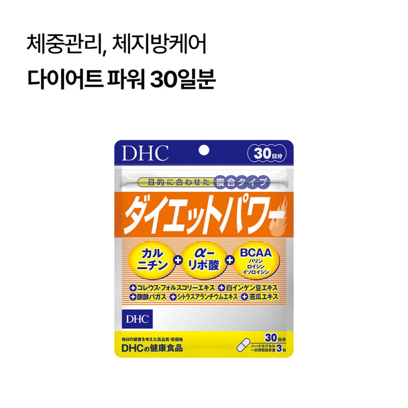 DHC 다이어트 파워 30일분