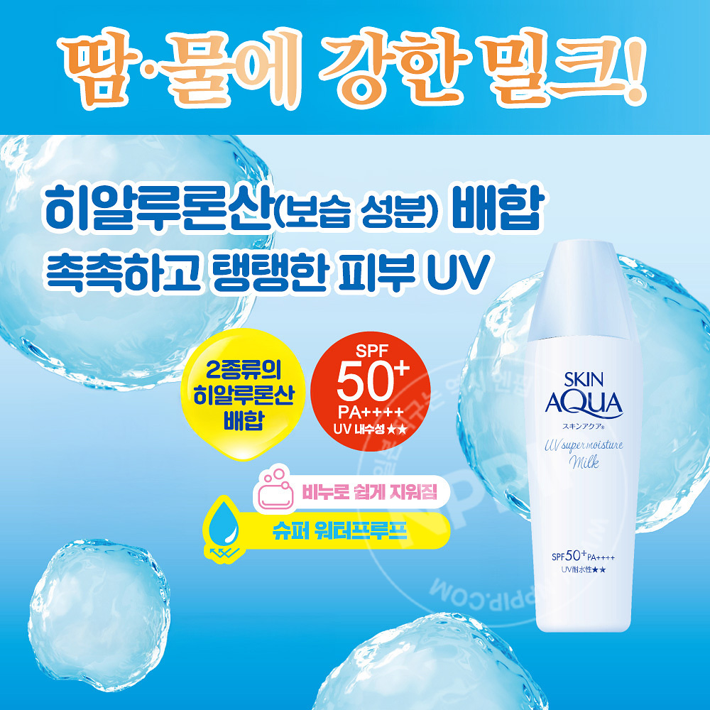 로토제약 스킨 아쿠아 UV 슈퍼 모이스처 밀크 40ml