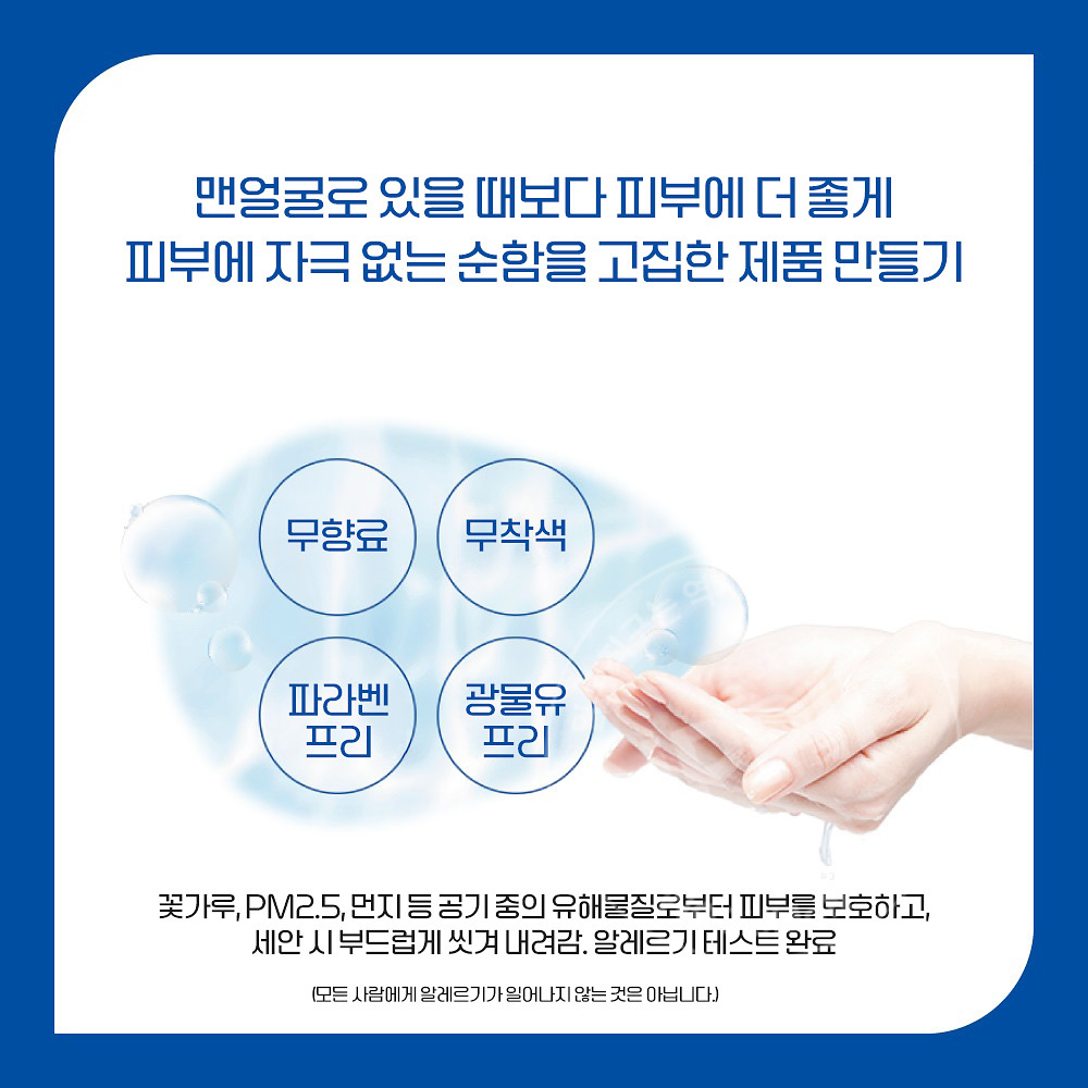 로토제약 스킨 아쿠아 UV 슈퍼 모이스처 밀크 40ml