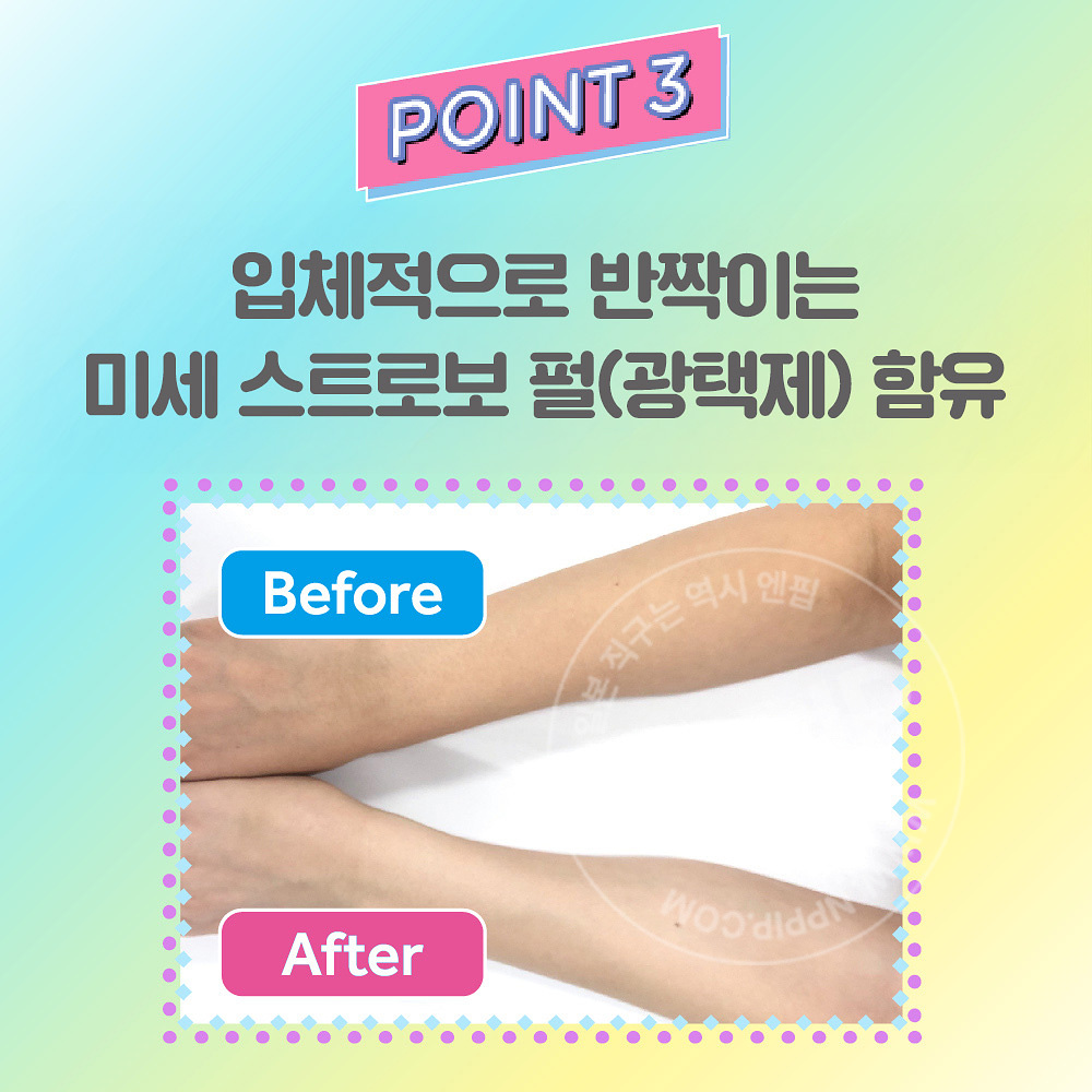 로토제약 스킨 아쿠아 톤 업 UV 에센스 민트 그린 80g