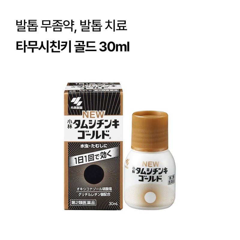 타무시친키 골드 30ml