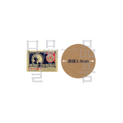 일본 동전파스 로이히츠보코 동전파스 대형 78매입 4+1 (총 5개) |일본동전파스신품