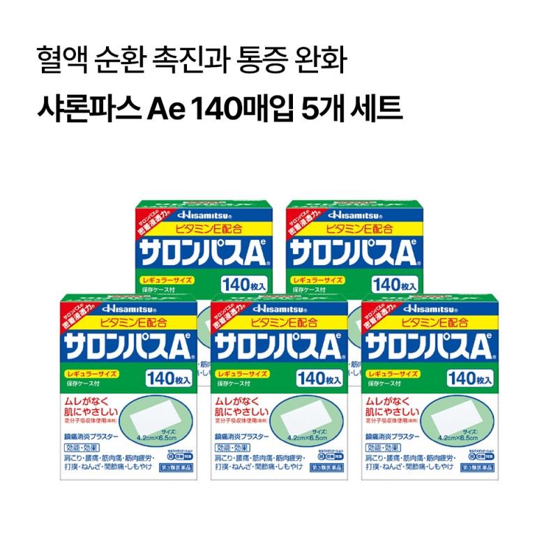 일본 샤론파스 Ae 140매입 4+1 (총 5개)