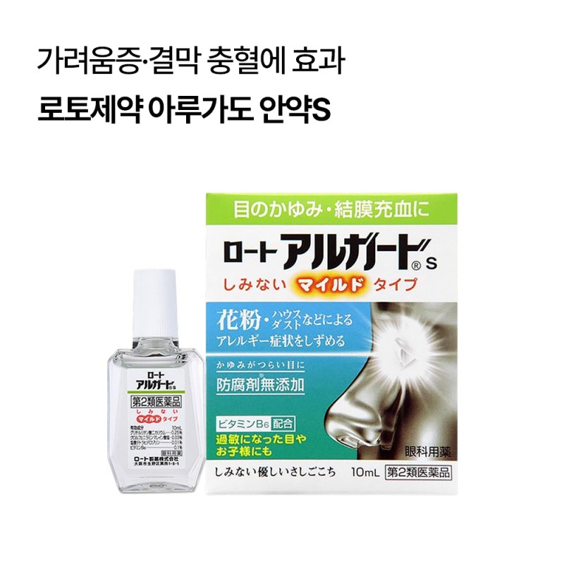 로토제약 아루가도 안약S 10ml 청량감 0
