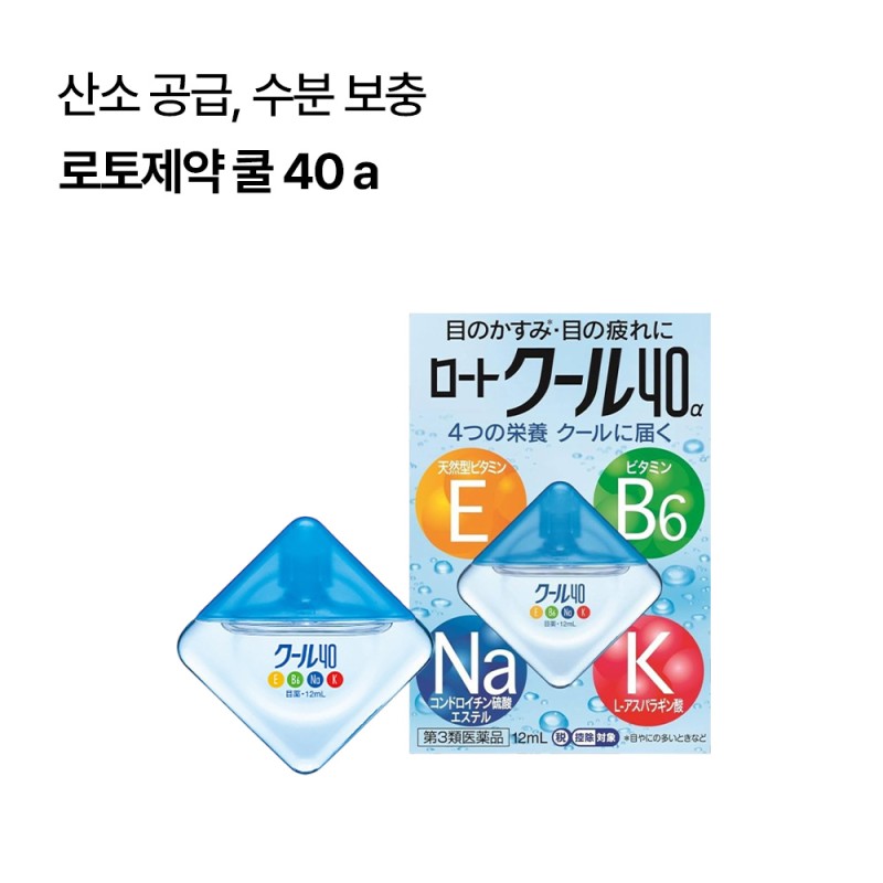 로토제약 로토 쿨 40 a 안약 12ml 청량감 5