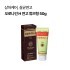 오로나인 H 연고 튜브형 50g