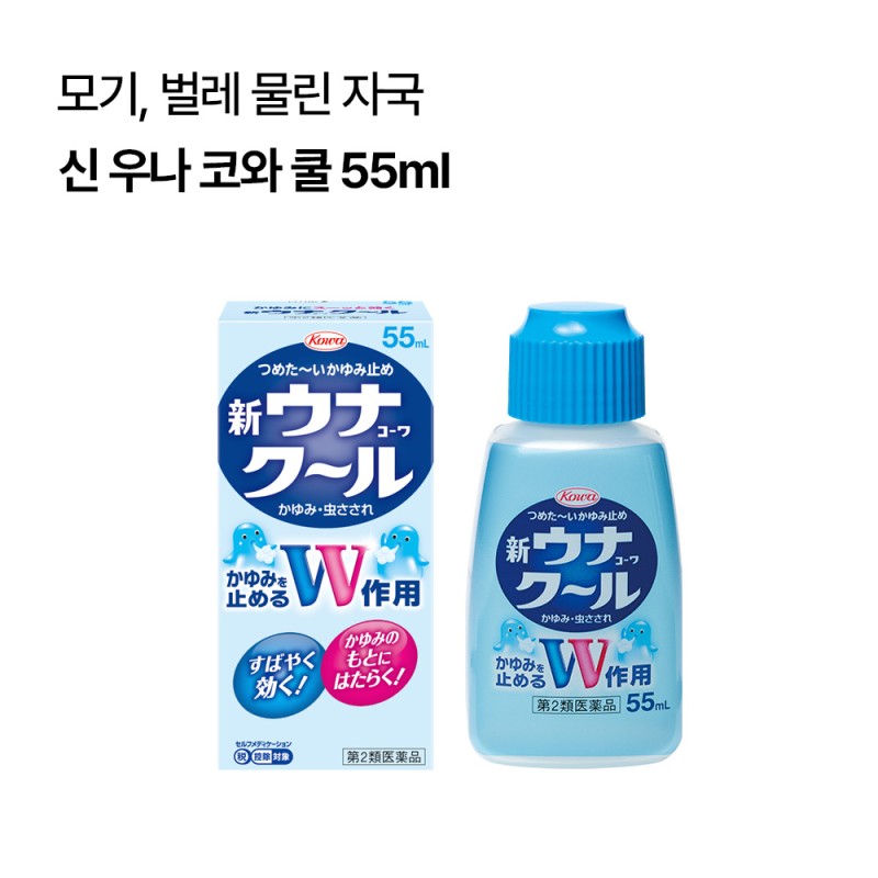 신 우나 코와 쿨 55ml