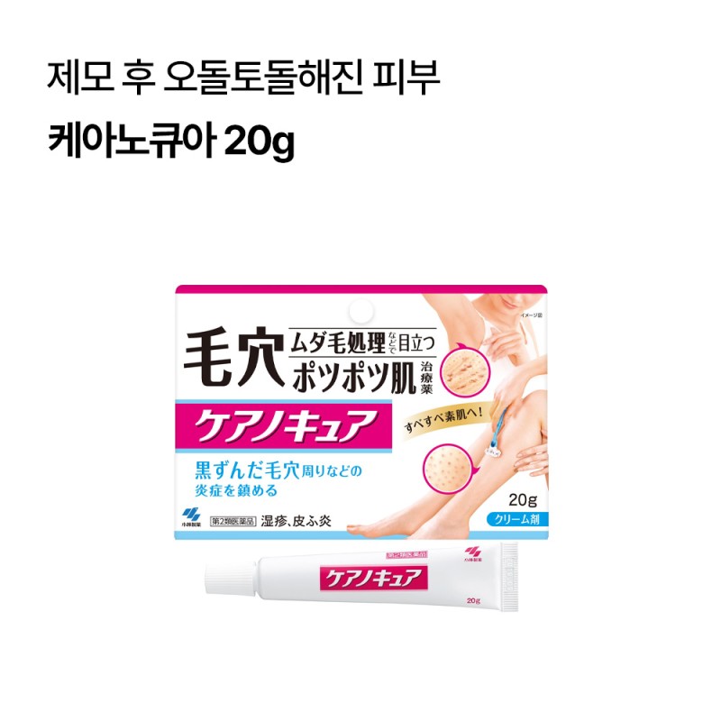 케아노큐아 20g