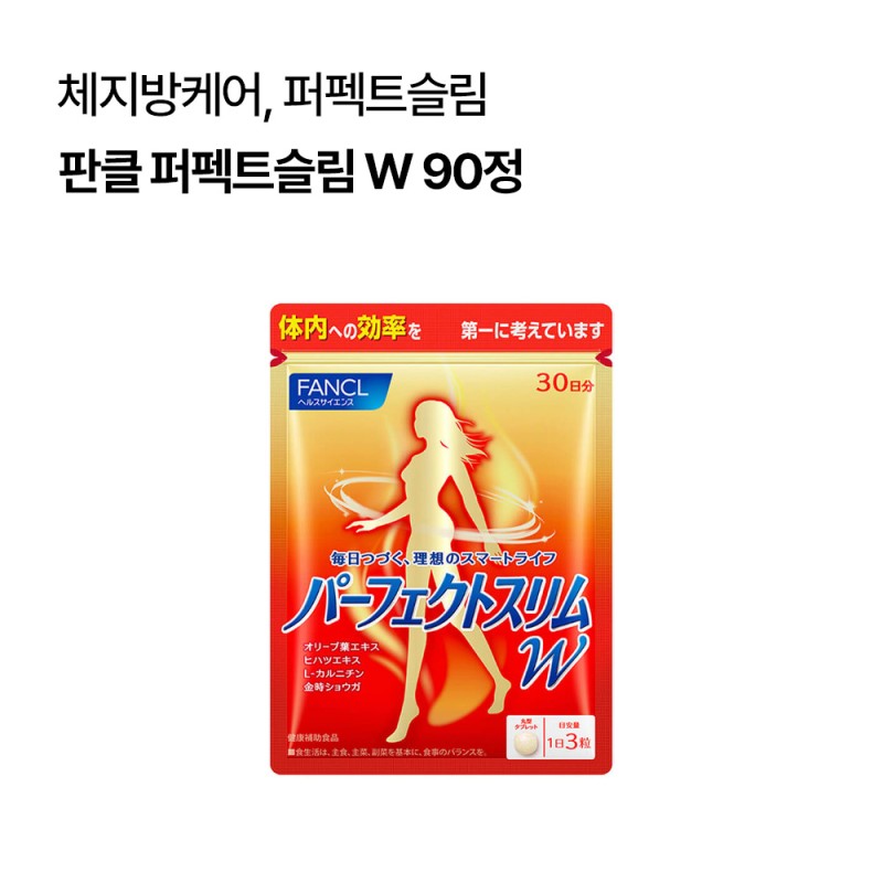 판클 퍼펙트슬림 W 90정