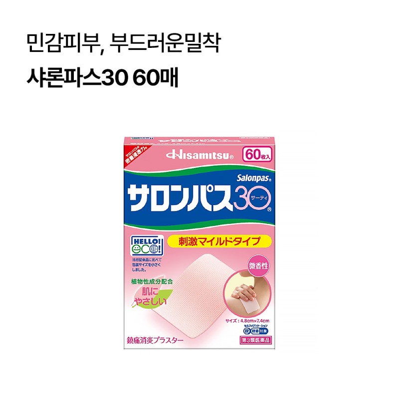 샤론파스30 60매
