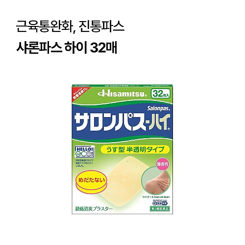 샤론파스 하이 32매