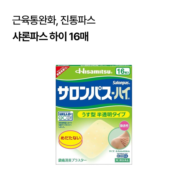 샤론파스 하이 16매