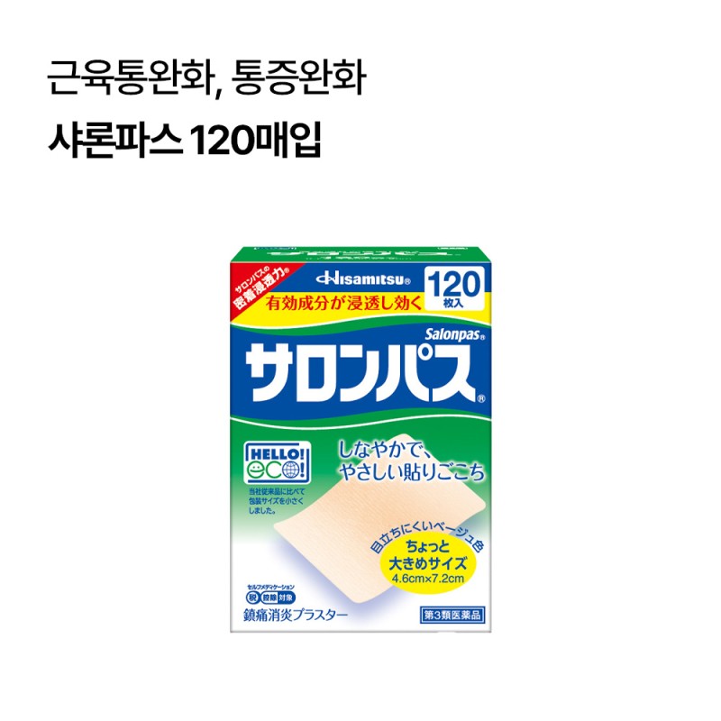 샤론파스 120매입