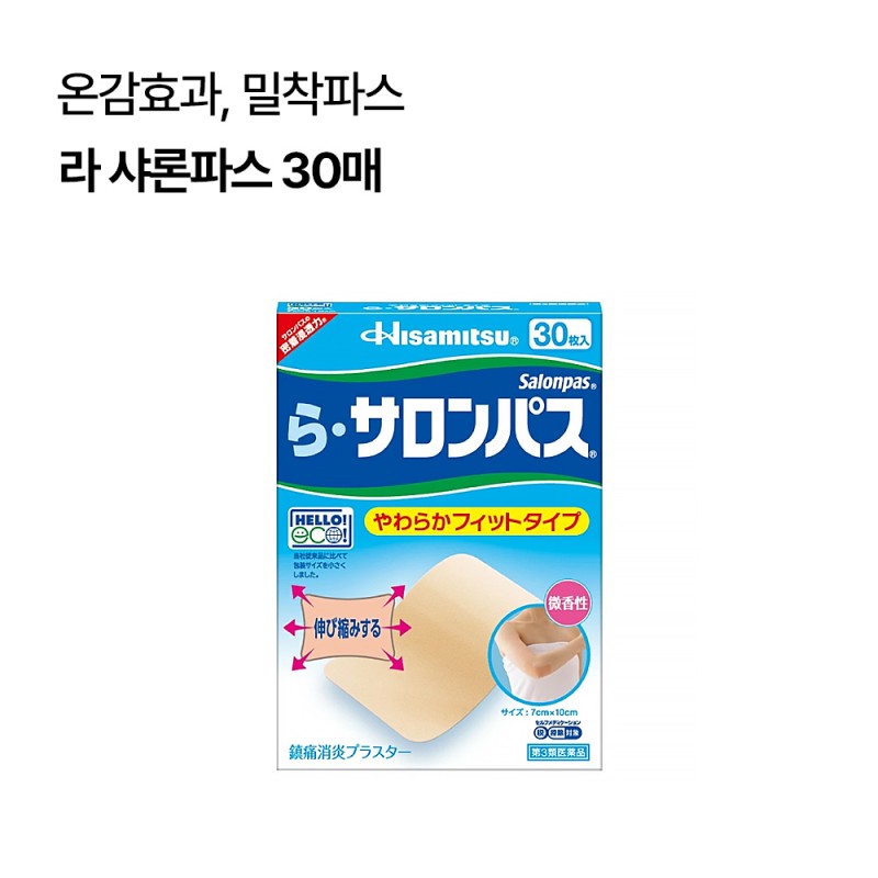 라 샤론파스 30매