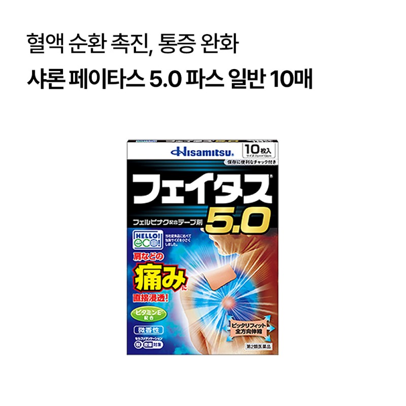 샤론 페이타스 5.0 파스 일반 10매