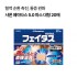 샤론 페이타스 5.0 파스 대형 20매